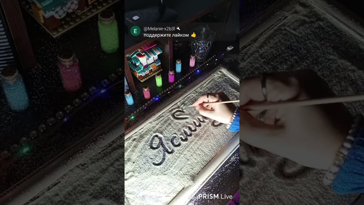 ✍️ Пишу красиво имена в прямом эфире