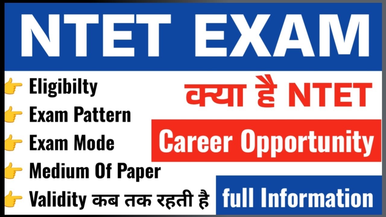ncism ntet full details in hindi language | all about ntet exam | teacher eligibility test |