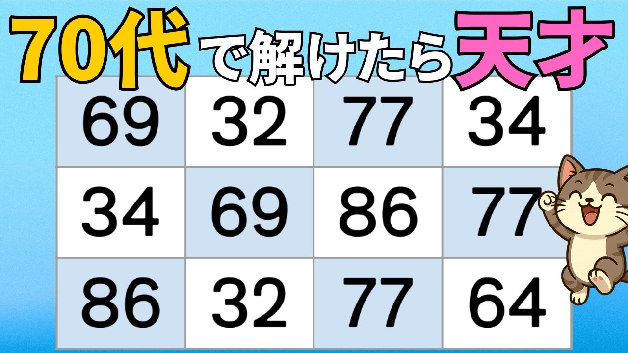 無理せず、楽しく、自分らしく。70代からの「イキイキ脳」の作り方
