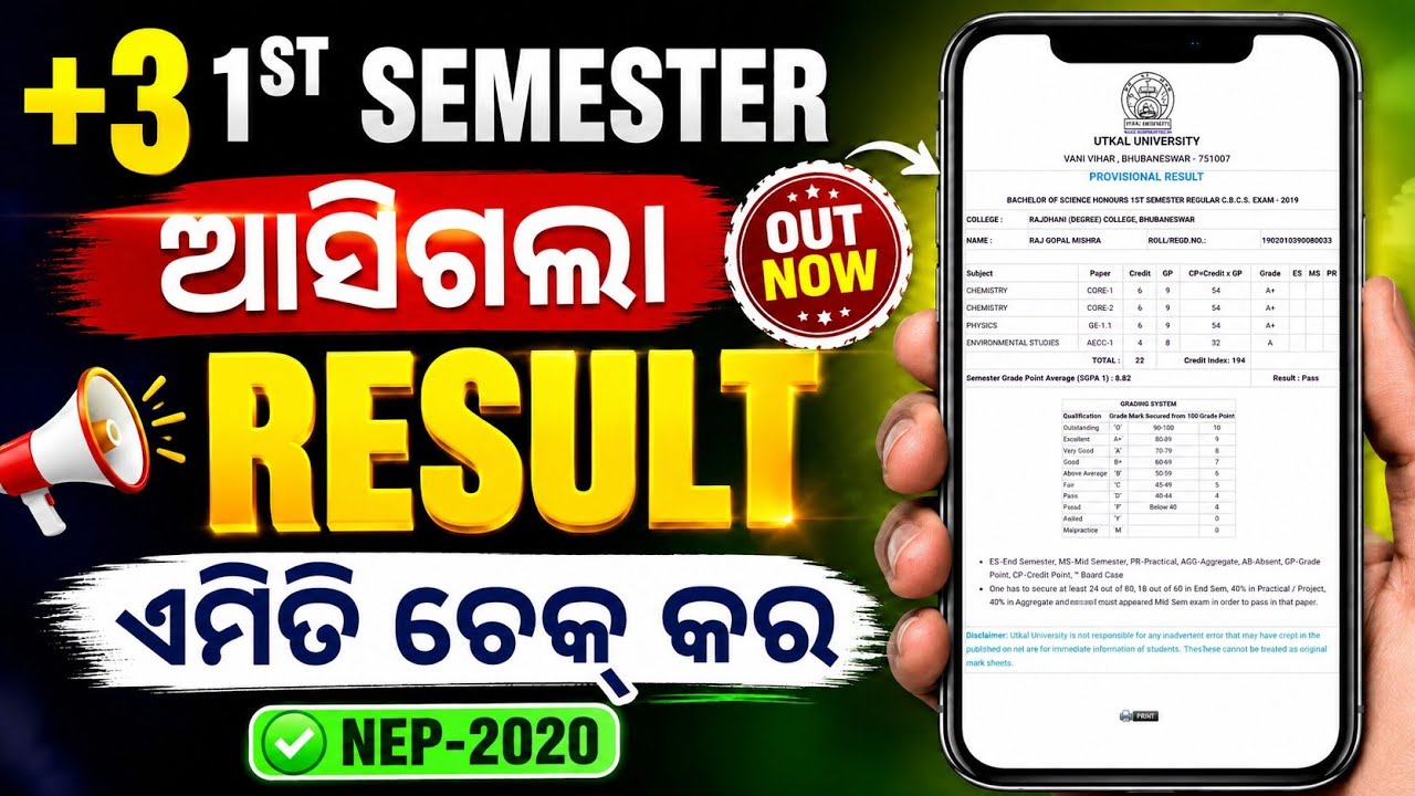  +3 1st Semester Result Of Utkal University Is Out। How To Check +3 1st Semester Result Online।