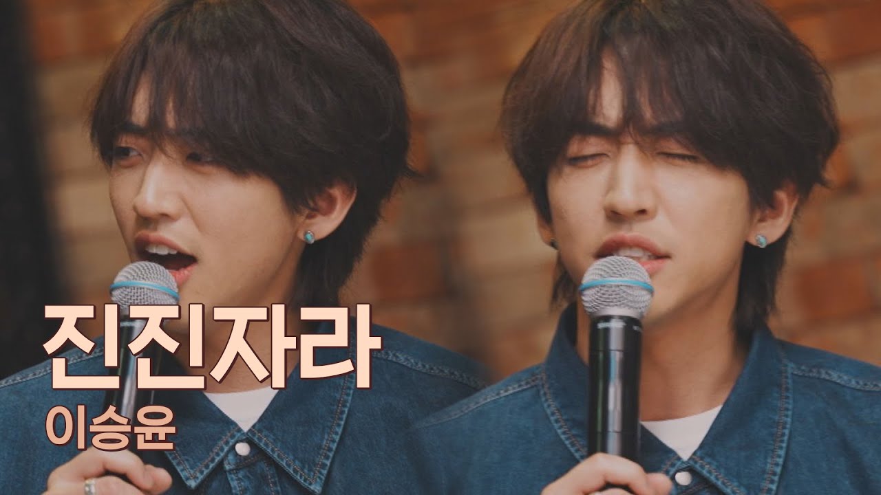 장르가 30호 트로트💚 신나게 빠져드는 이승윤(LEE SEUNG YOON)의 무대 〈진진자라〉♪ 유명가수전(famous singers) 6회 | JTBC 210507 방송