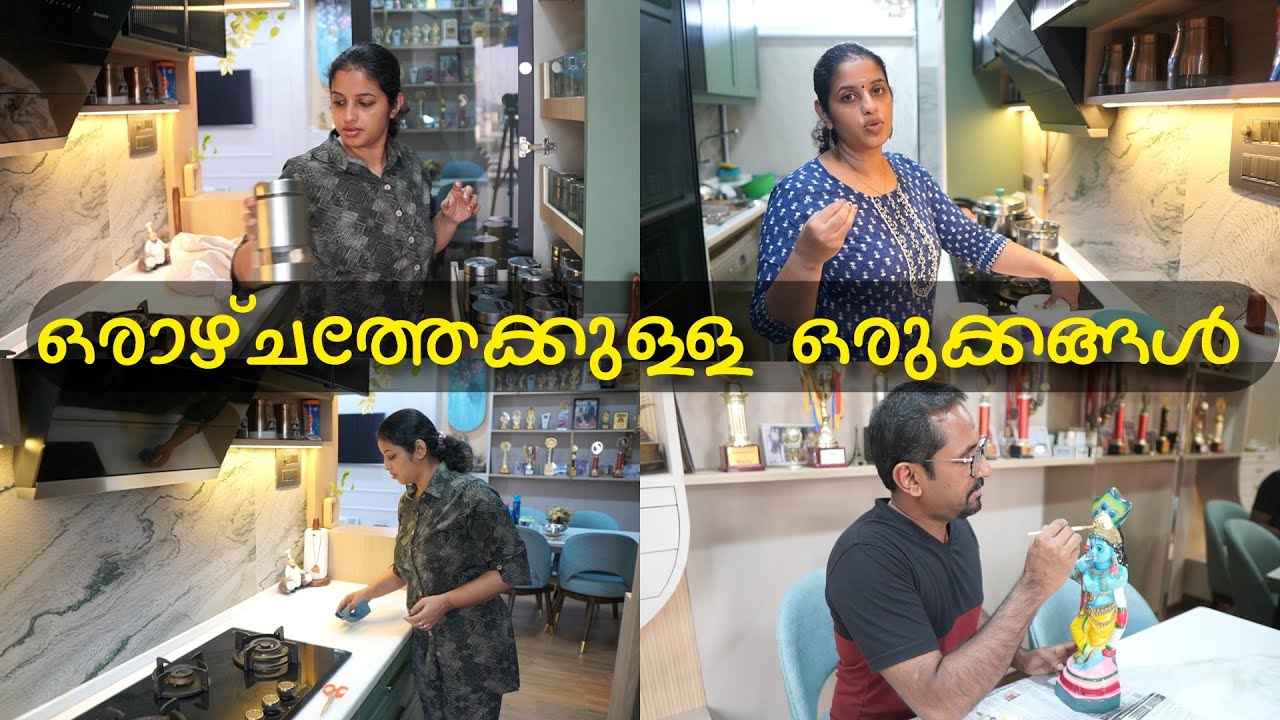ഒരാഴ്ചക്കുള്ള ഒരുക്കങ്ങൾ  || ഏകാദശിക്ക് മുന്നേ കൃഷ്ണനെ ഒന്നൊരുക്കി 😀😍 || A Day with us
