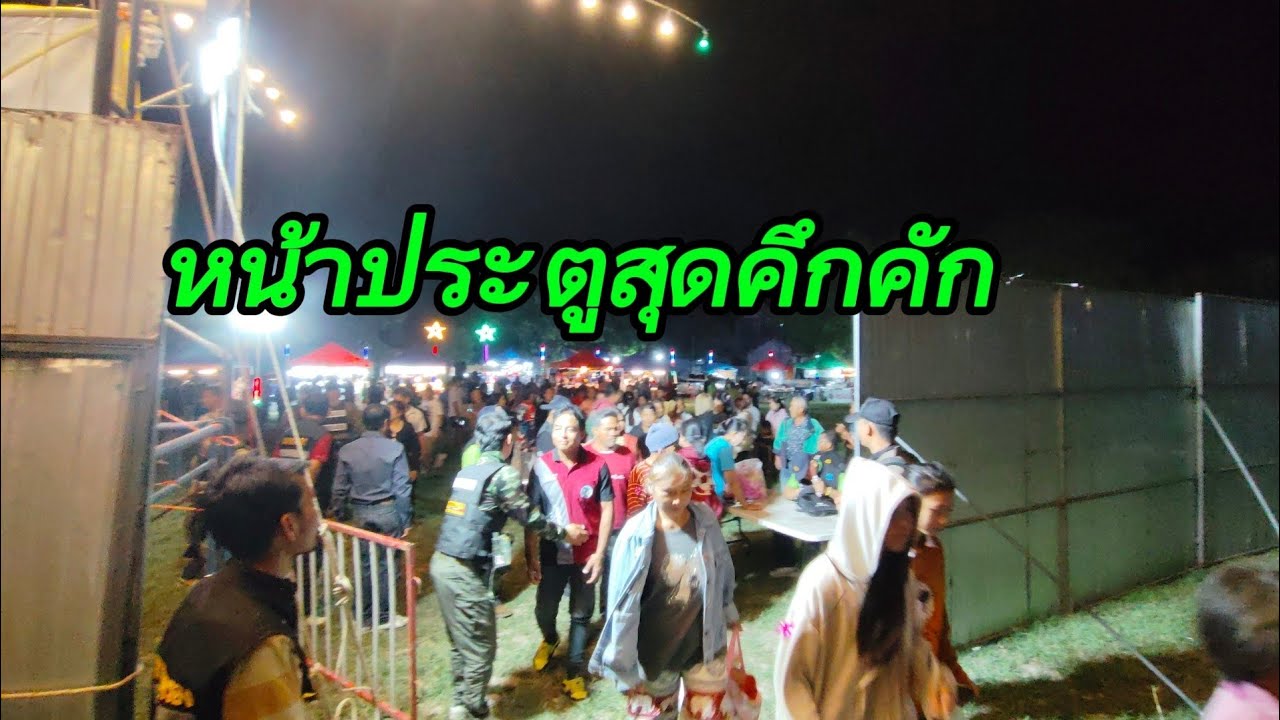 สุดยอดคัก..หน้าประตูอ๊ะย่ะ..รร.บ้านขุมเหล็ก