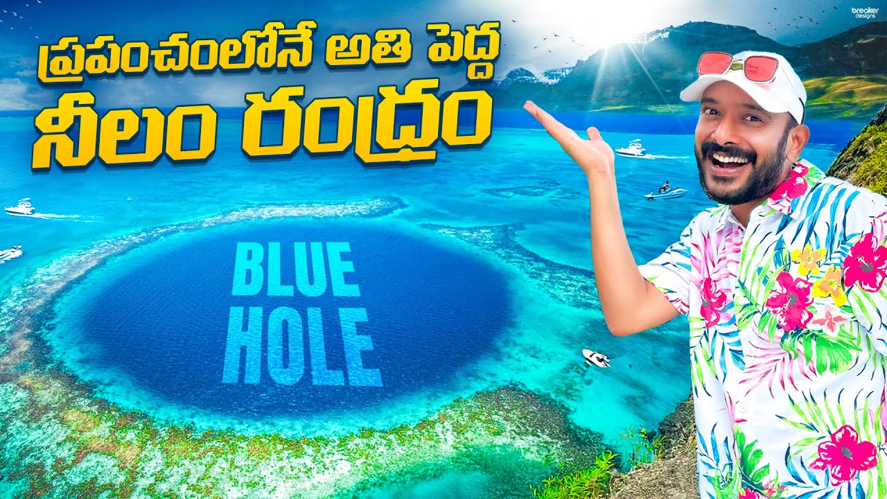 The Great Blue Hole Of Belize | Belize Barrier Reef Snorkeling