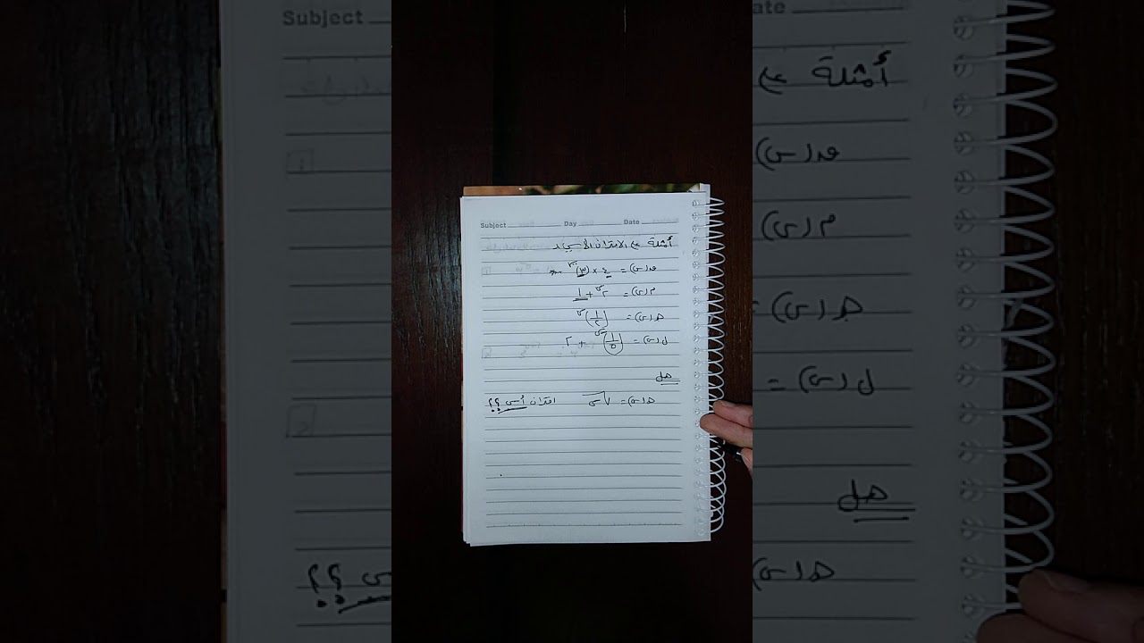 تلخيص المعادلات الاسية