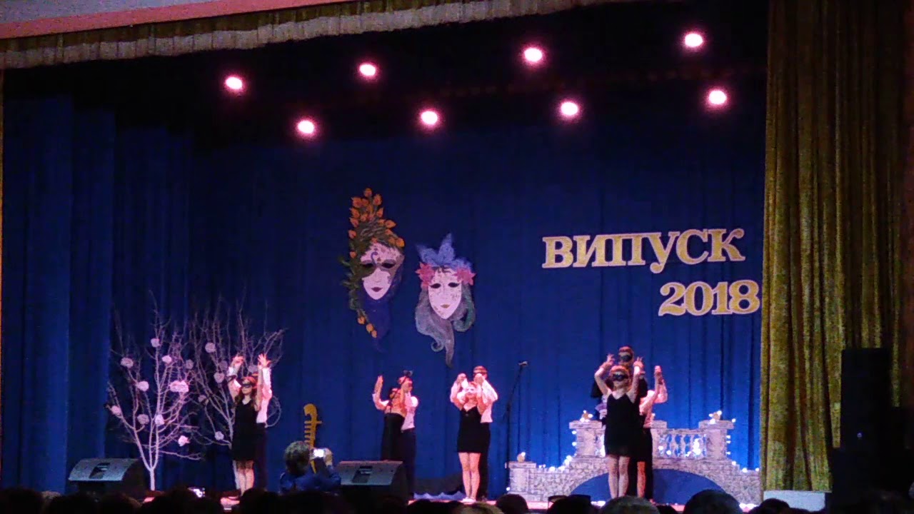 Танець | танго | випуск 2018 | школа №2 | prom 2018