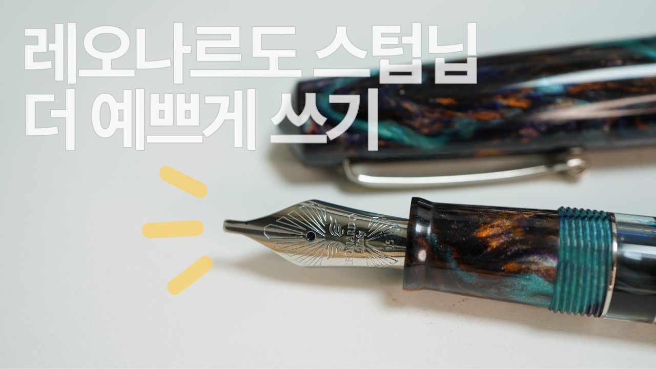 #133 [Eng] 매끄러운 스텁닙, 레오나르도 모멘토 매지코 1.5 리뷰 Leonardo Momento Magico Bohemian Twilight Stub