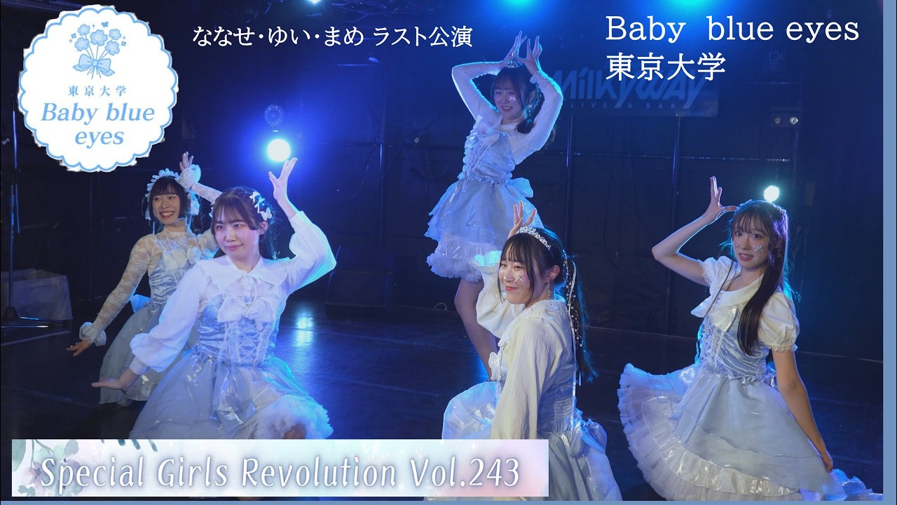 20260131　西永福JAM　Special Girls Revolution Vol.243　Baby blue eyes