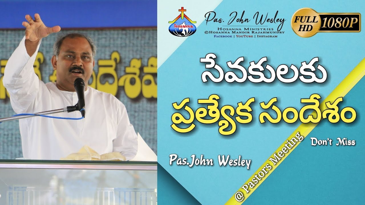 Pas.John Wesley Garu Message in Pastors Meeting -What is Pastors Business? Special Message Live1080p