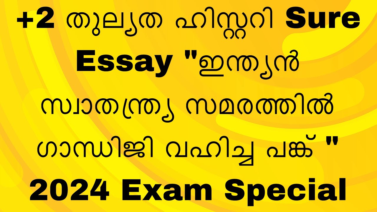 *ചമ്പാരൻ സത്യാഗ്രഹം , *നിസ്സഹകരണപ്രസ്ഥാനം , *ഉപ്പുസത്യാഗ്രഹം , *ക്വിറ്റ്ഇന്ത്യപ്രസ്ഥാനം