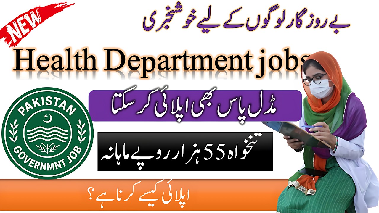 Jobs in Health Department | Pakistan Government Jobs | Latest District Health Authority Jobs