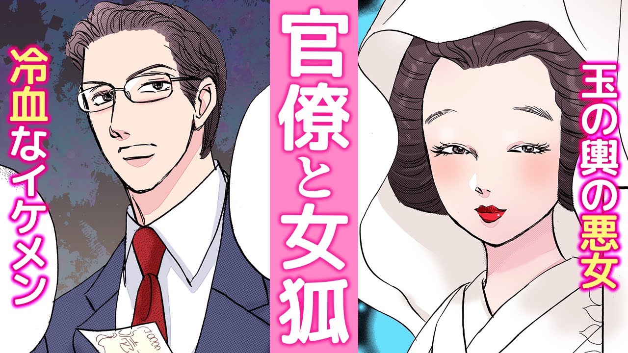 地味で冴えない30女がイケメンのキャリア官僚と結婚!?【長崎さゆり傑作選】