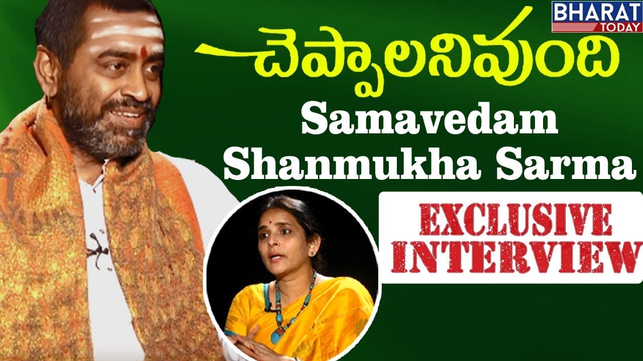 Samavedam Shanmukha Sarma Exclusive Interview | Cheppalani Undi (చెప్పాలని ఉంది) | Bhaarattoday