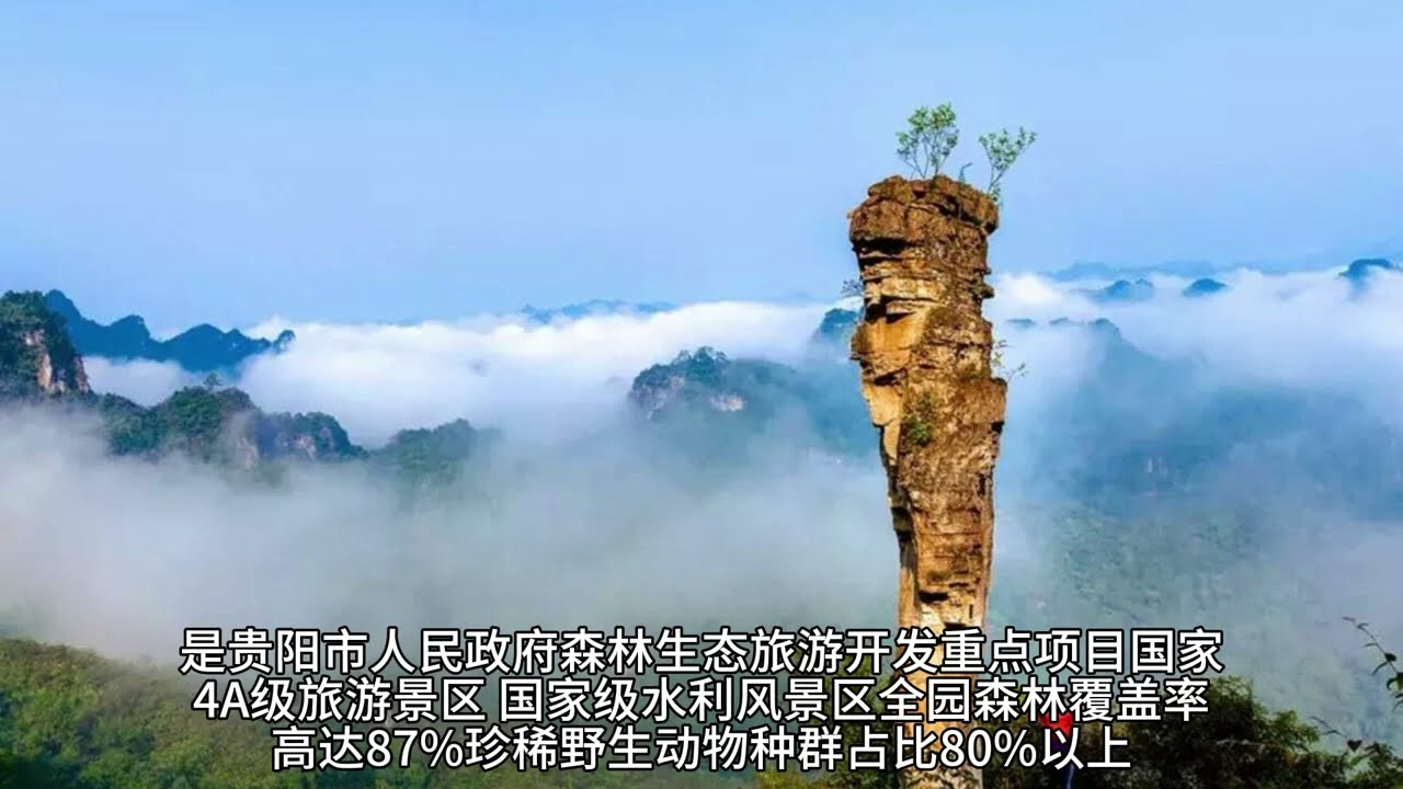走遍中国，走进贵州省贵阳市（四）