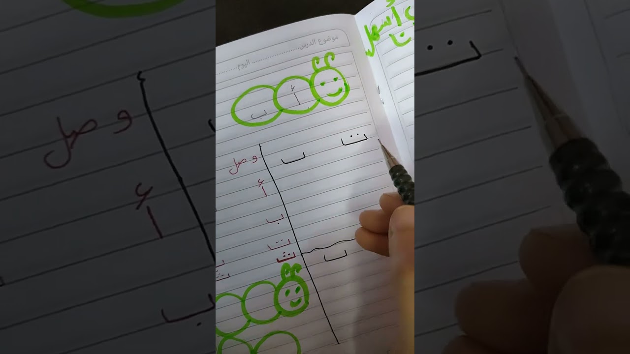 كورس تأسيس من البداية|#العربى_اسهل |#اول_خطوه