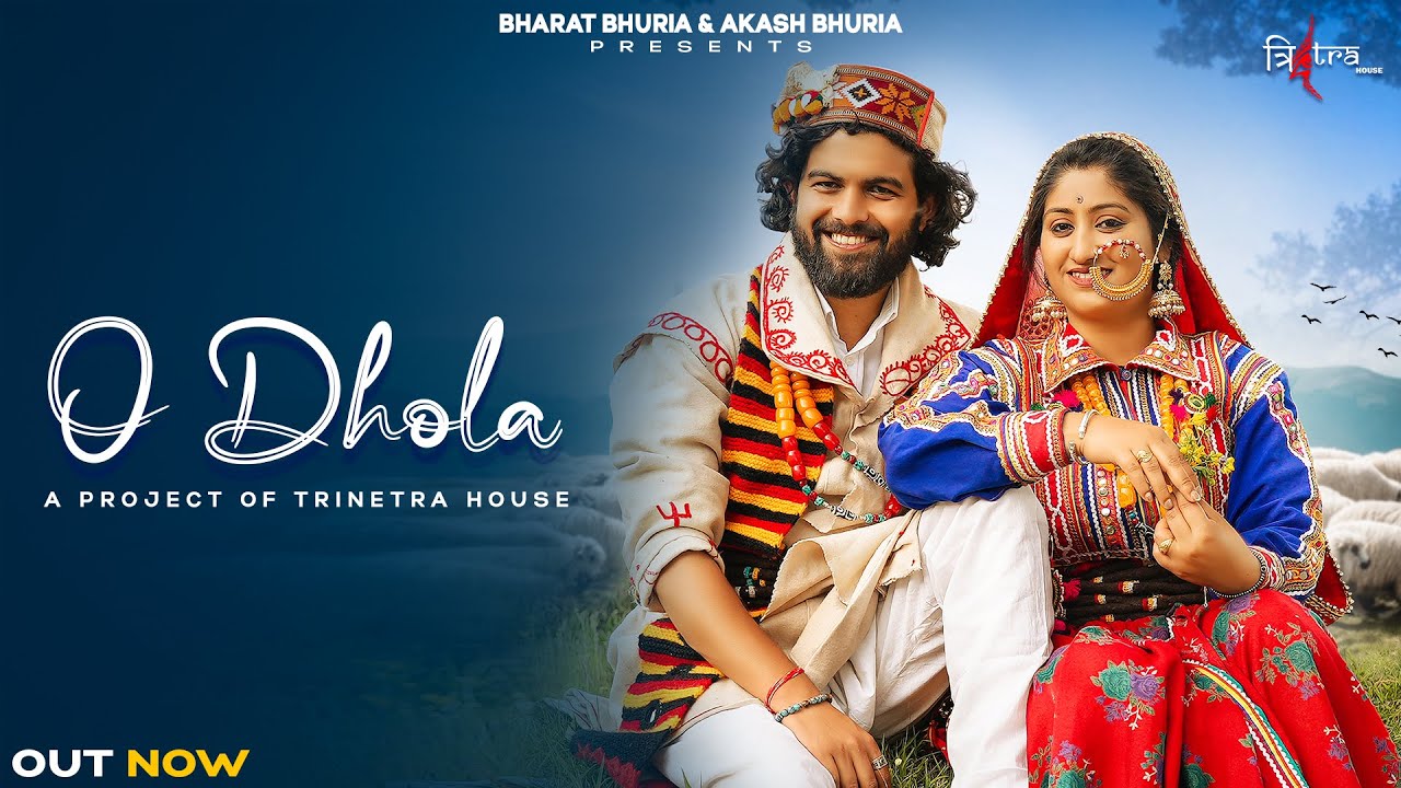 O Dhola (Full Video) | Poonam Bhardwaj | Aman Bharmouri | New Gaddiyali Song | Trinetra House