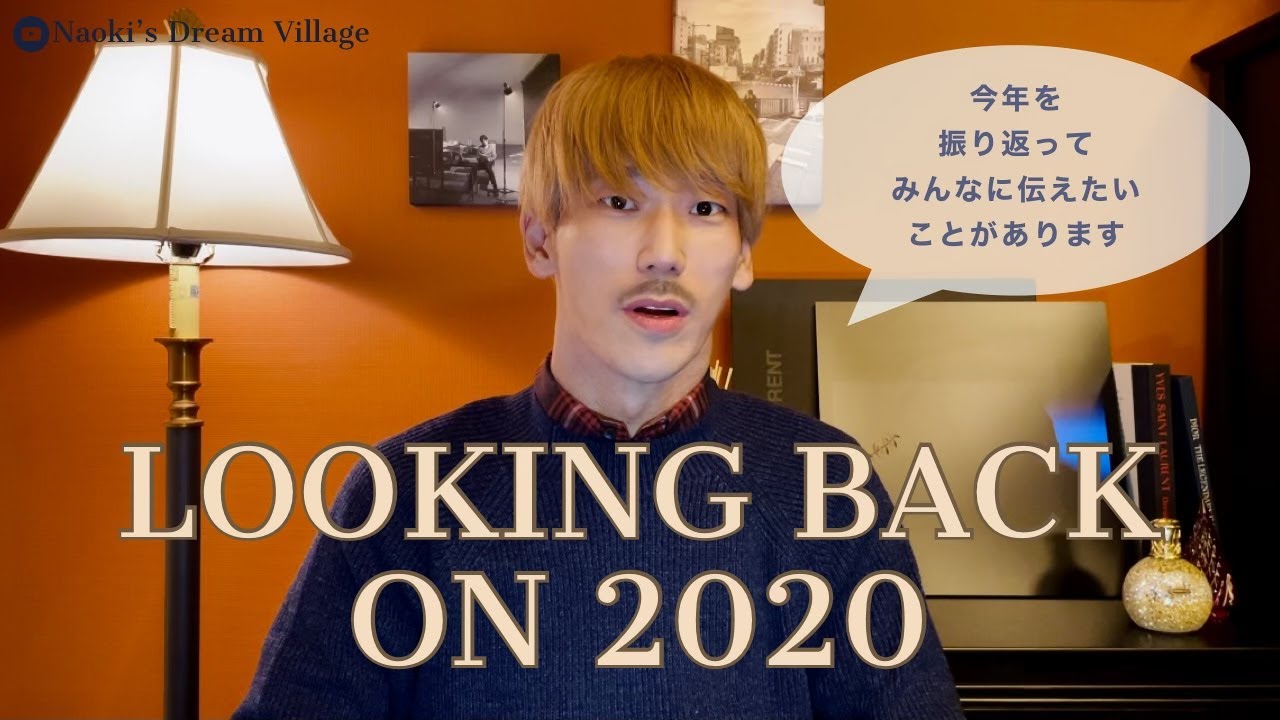 LOOKING BACK ON 2020 / 今年を振り返ってみんなに伝えたいこと  小林直己