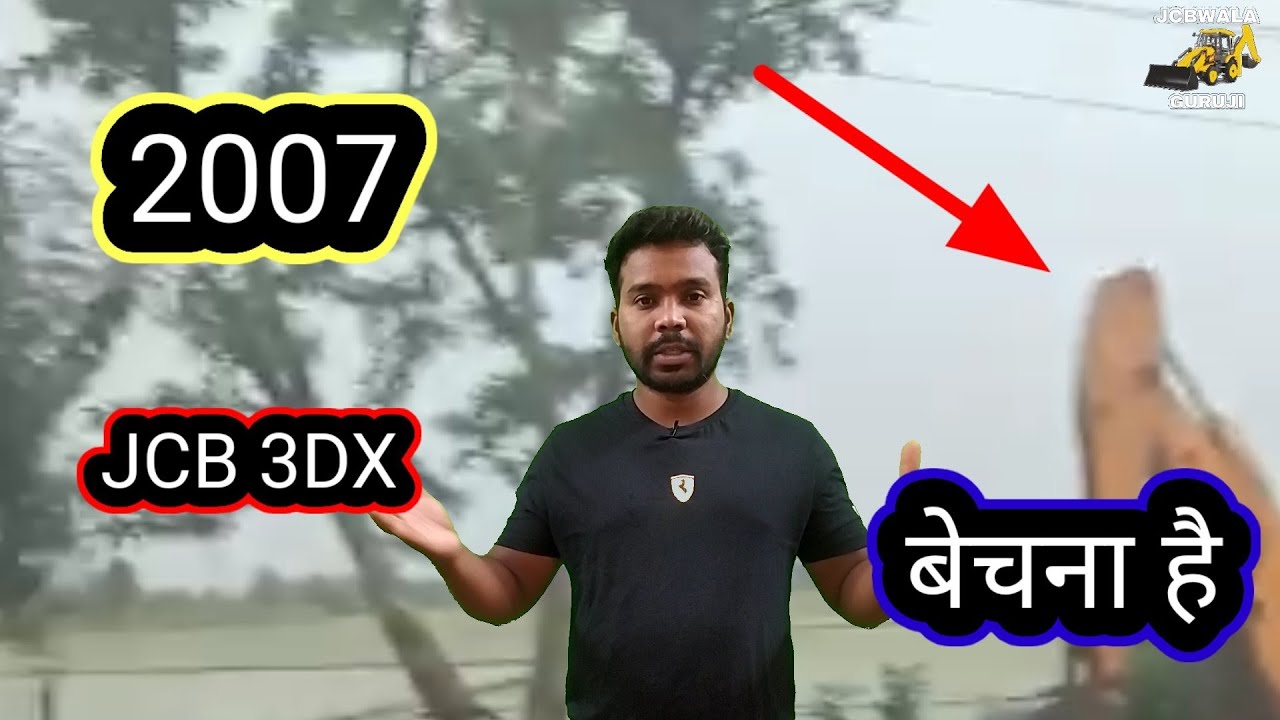 second hand jcb 3DX 2007 model । JCBwala Guruji