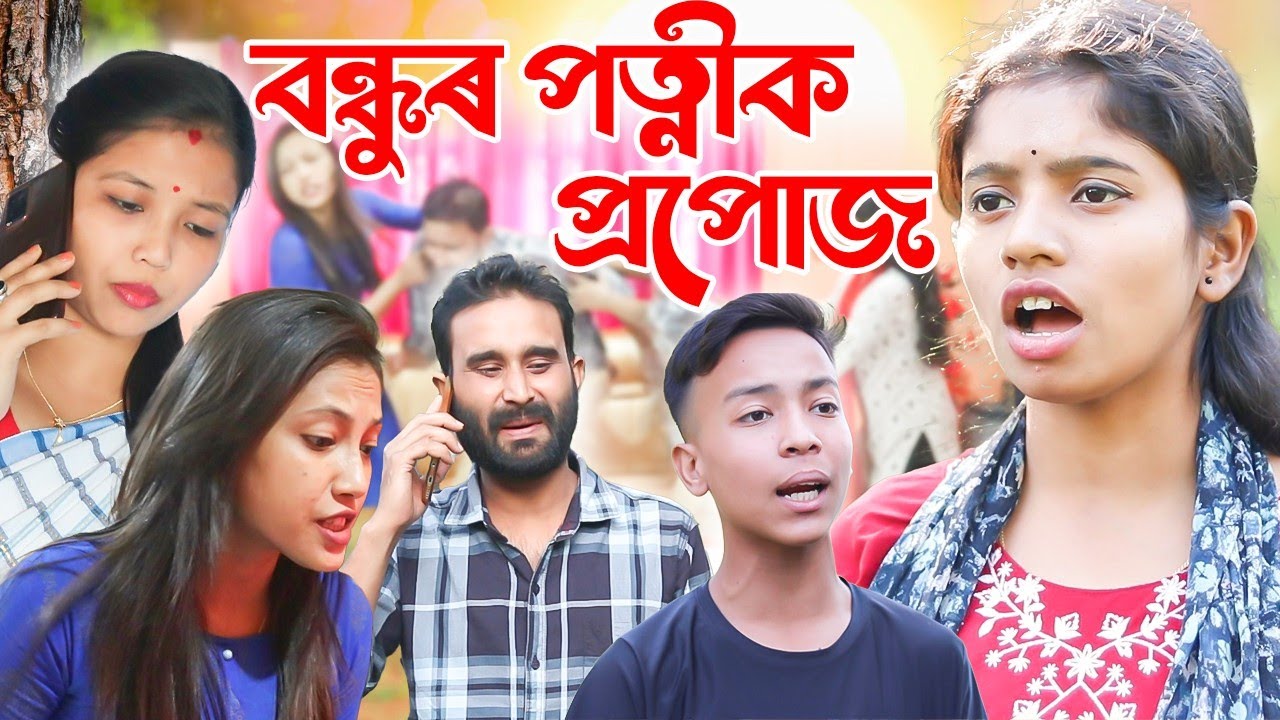 স্বভাৱত SHAKTI KAPUR||মাষ্টৰৰ লেটি পেটি||বন্ধুৰ পত্নীক প্ৰপোজ|Short film