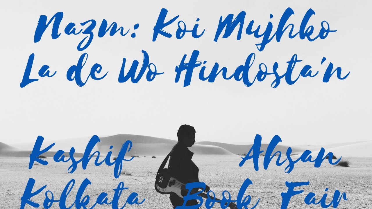 Kolkata Book Fair 2019-20 ll Kashif Ahsan