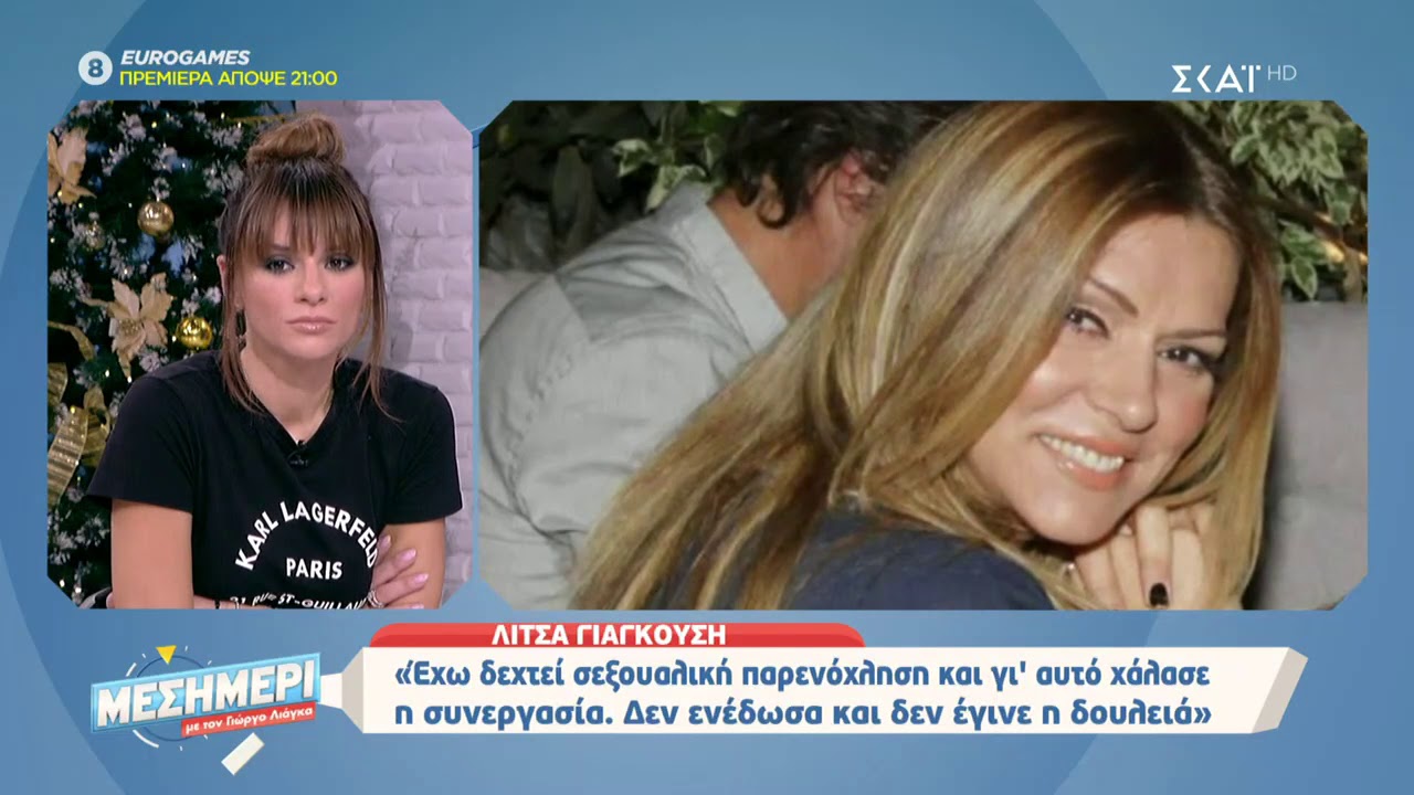 Λίτσα Γιαγκούση: Μπορεί να χτύπησε το βιολογικό μου ρολόι και να μην το άκουσα