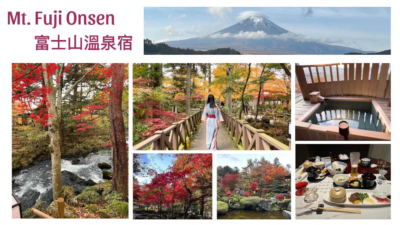 Bessho SASA 鐘山苑別墅然然 Mt. Fuji Onsen 富士山溫泉