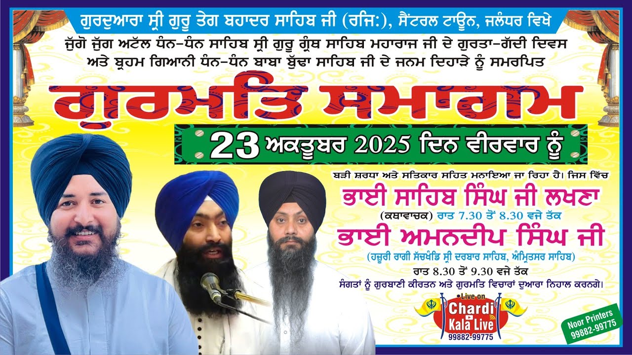Chardi Kala 