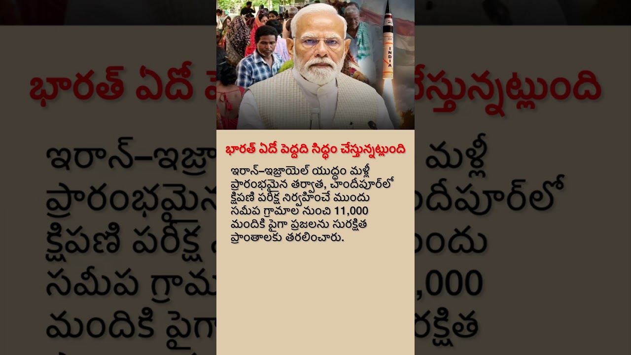 Is India Preparing for Something Big? | 11,000 Villagers Evacuated Before Missile Test