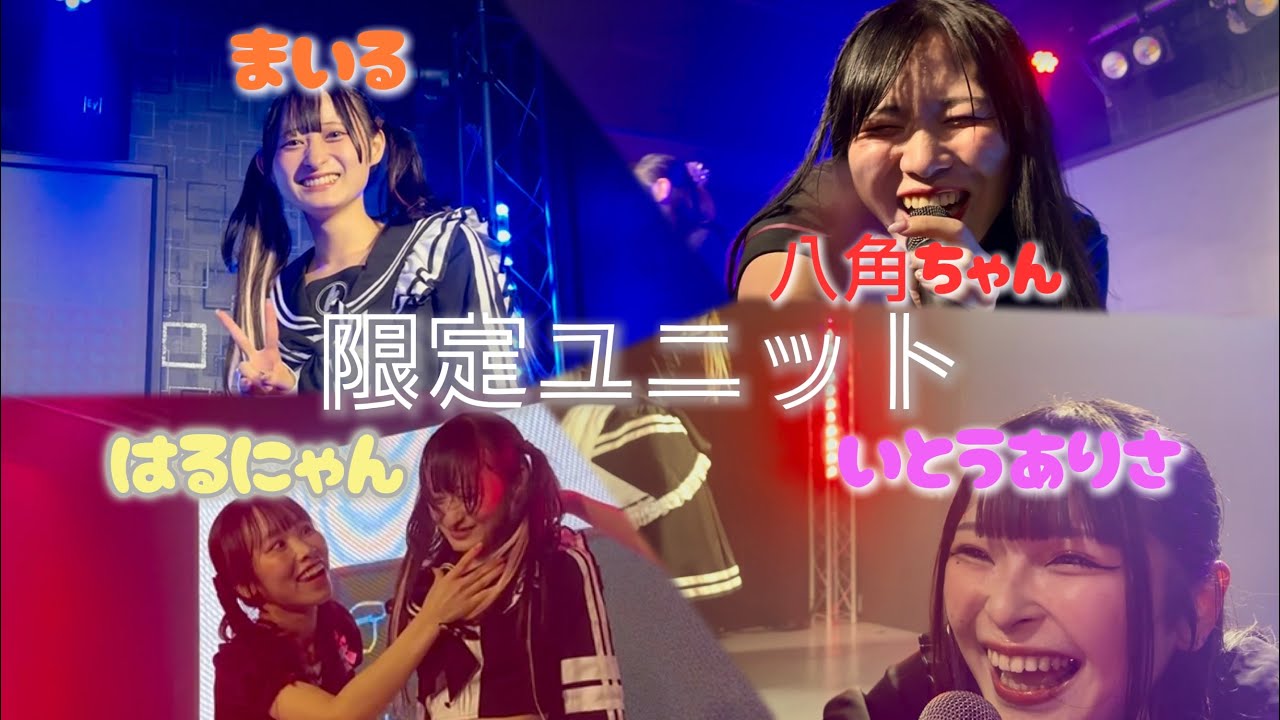 2025.12.17 限定ユニット(海老丸まいる はるにゃん 八角ちゃん いとうありさ) サウンドノート秋葉原