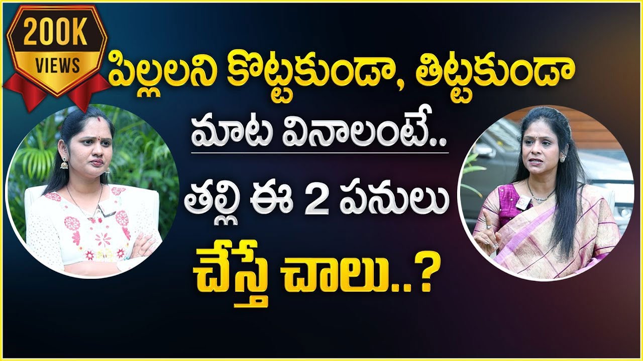 Rajitha Mynampally : How should parents raise children? | Mother Mistakes | | #anchorusha | SumanTV