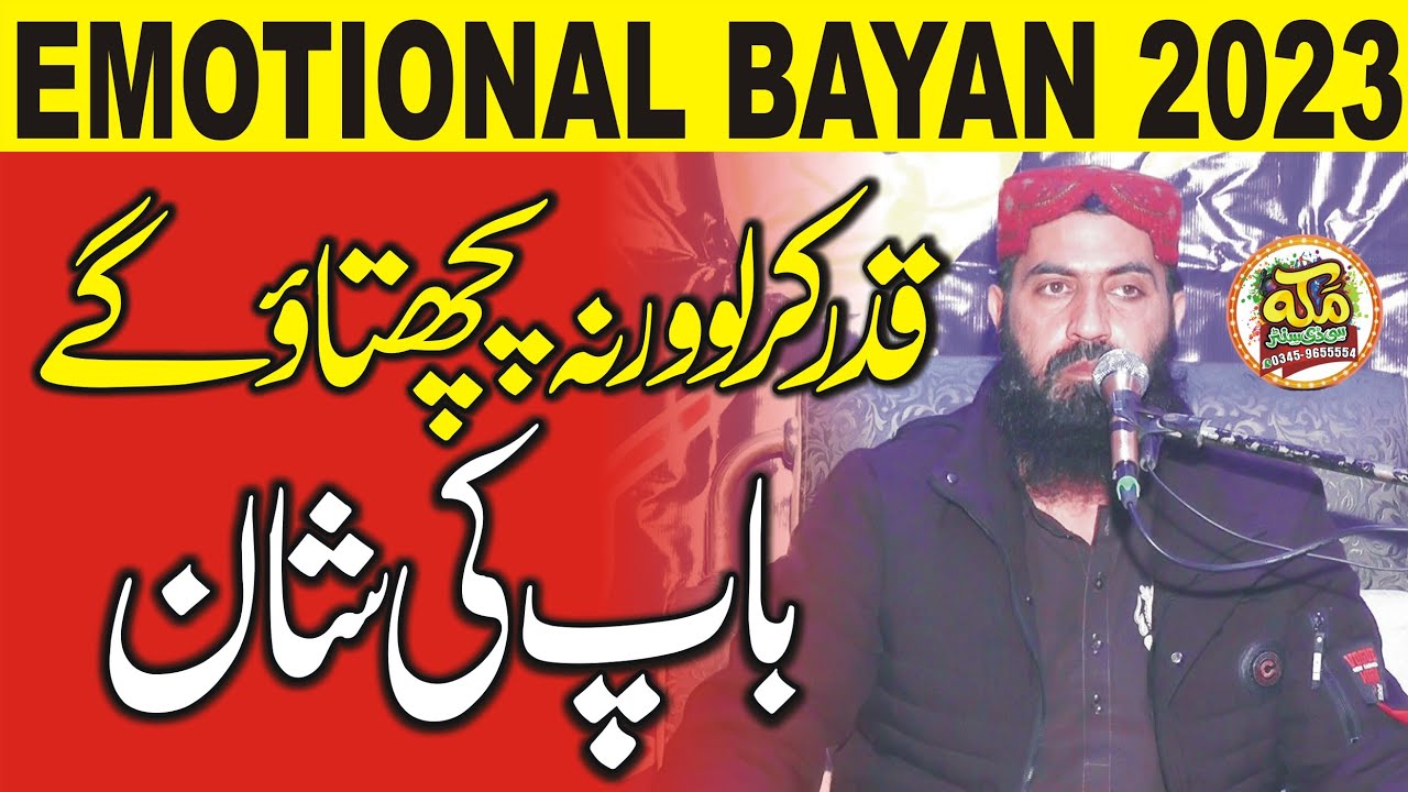 Emotional Bayan-Molana Haroon Yasir bagvi-Baap ki Shan-Bayan 2023@makkahcdcenter