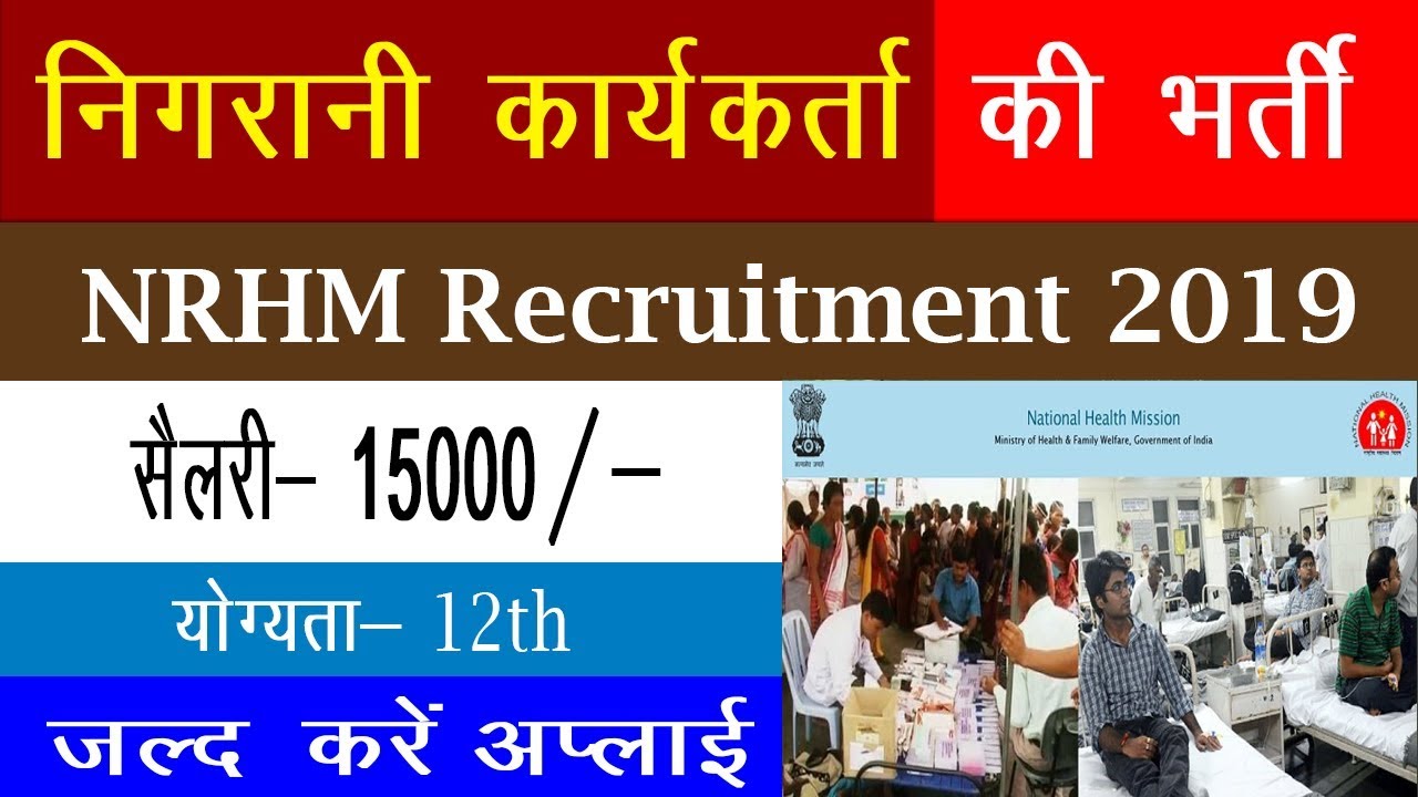 Freejobalert 2019 | Freejobalert 2019 latest Notification | Latest Jobs 2019