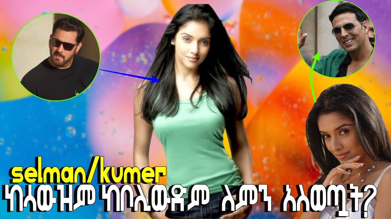 የገግኒዋ ከልፕና የፊልሙን አለም ለምን ተሰናበተች? ሙሉ ታሪኳን= ቃሲም መካ