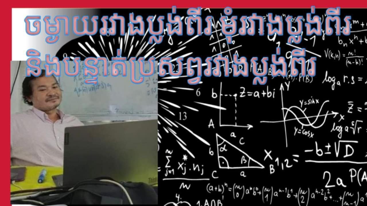 ចម្ងាយរវាងប្លង់ពីរ មុំរវាងប្លង់ពីរ បន្ទាត់ប្រសព្វរវាងប្លង់ពីរ