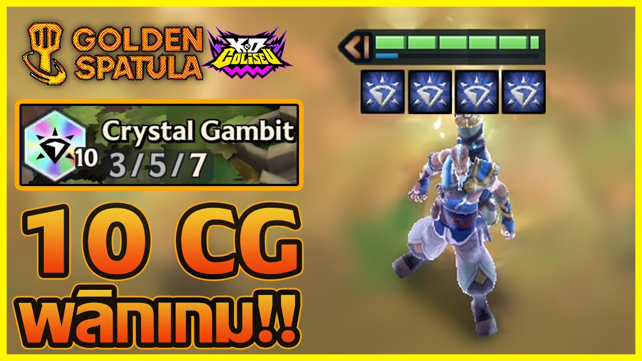 10 Crystal Gambit กับเกมที่เกือบหลับ แต่กลับมาได้เพราะบางอย่าง...?? : Golden Spatula