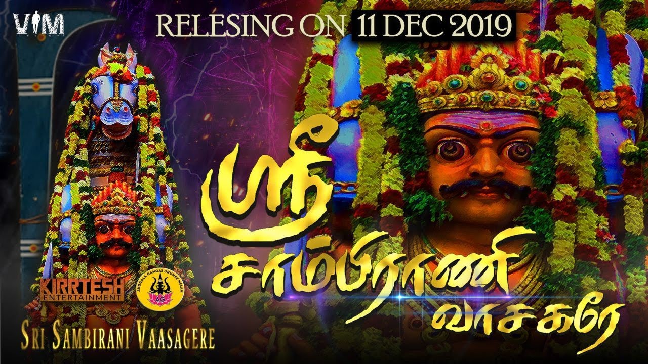 Sambrani Vaasagare | Official Music Video | VM Mahalingam & Muthusirripi | Karuppusamy Song | 2019