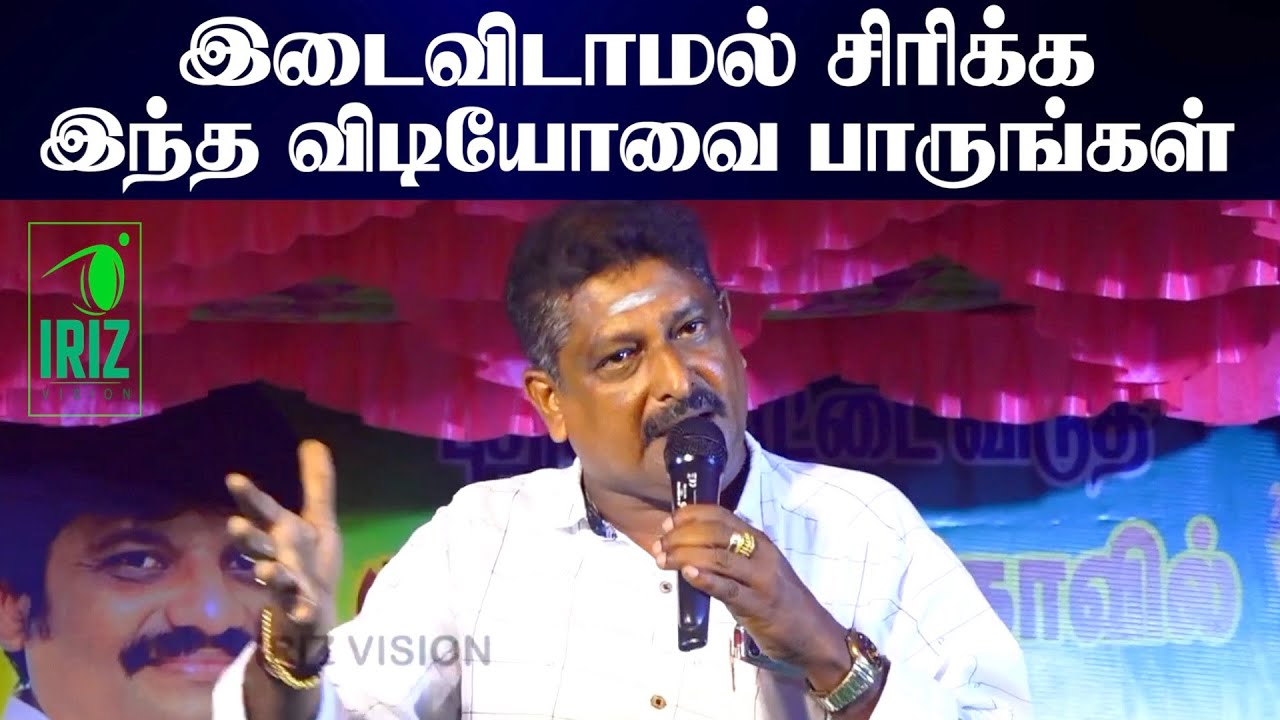 Devakottai Maharajan comedy pattimandram | கவலை மறந்து சிரிக்க | Iriz Vision