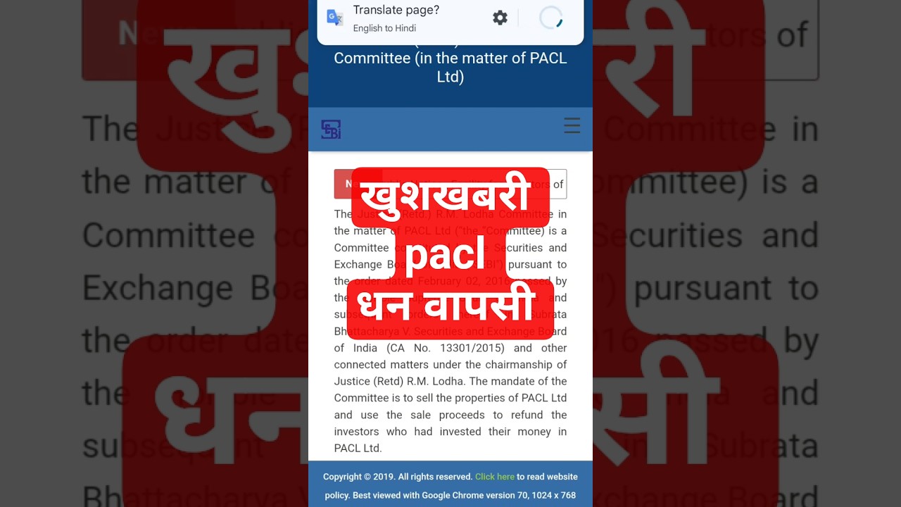pacl news 2026 today #viralshorts #ytshorts #pacl #sebi