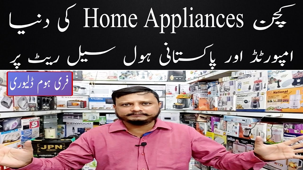 Kitchen Appliances World | Imported Appliances | Home Appliances | Jackson Market Karachi |