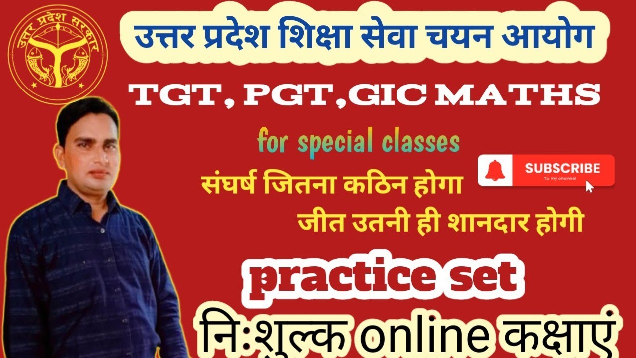 Tgt maths short tricks|| Tgt maths classes in hindi|| Tgt pgt maths short tricks 