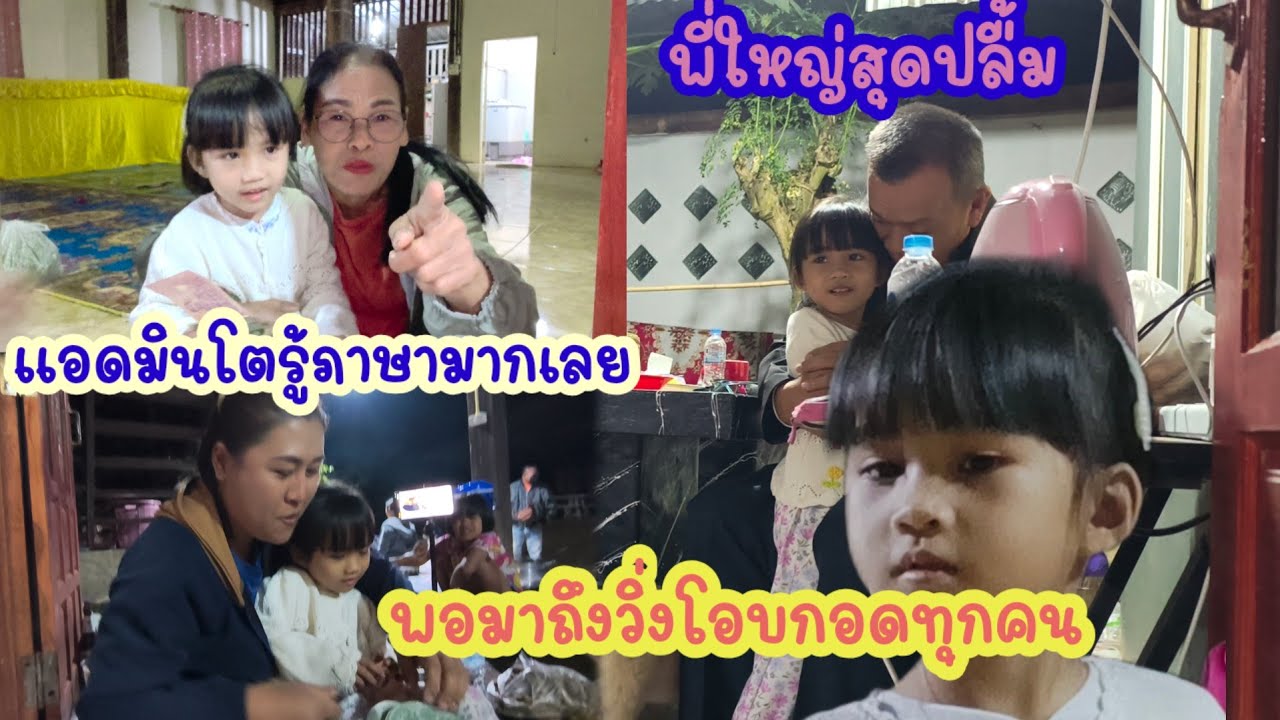 สุดกลั้นไม่ไหวต้องอุ้มกอดแอดน้อง