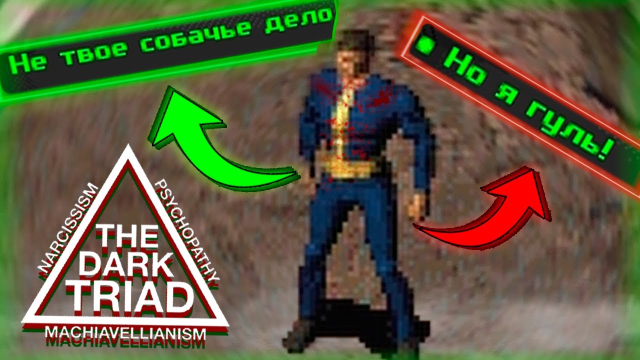 я прошел впервые Fallout 1 через тёмную триаду