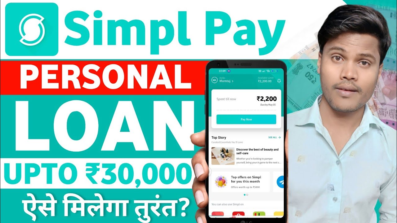 simpl pay app se loan kaise le 2023 | simpl pay later | instant loan app without income proof | loan