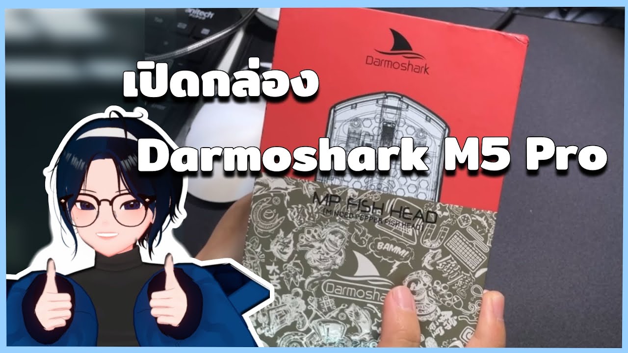 เปิดกล่อง Darmoshark M5 Pro | Unbox สั้น ๆ