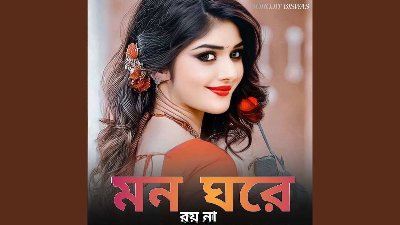 Mon Ghorey Roy Na