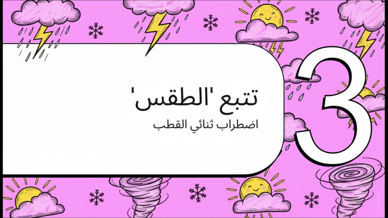 ثنائي القطب والحدية: هل هما نفس الشيء؟ اكتشف الفرق