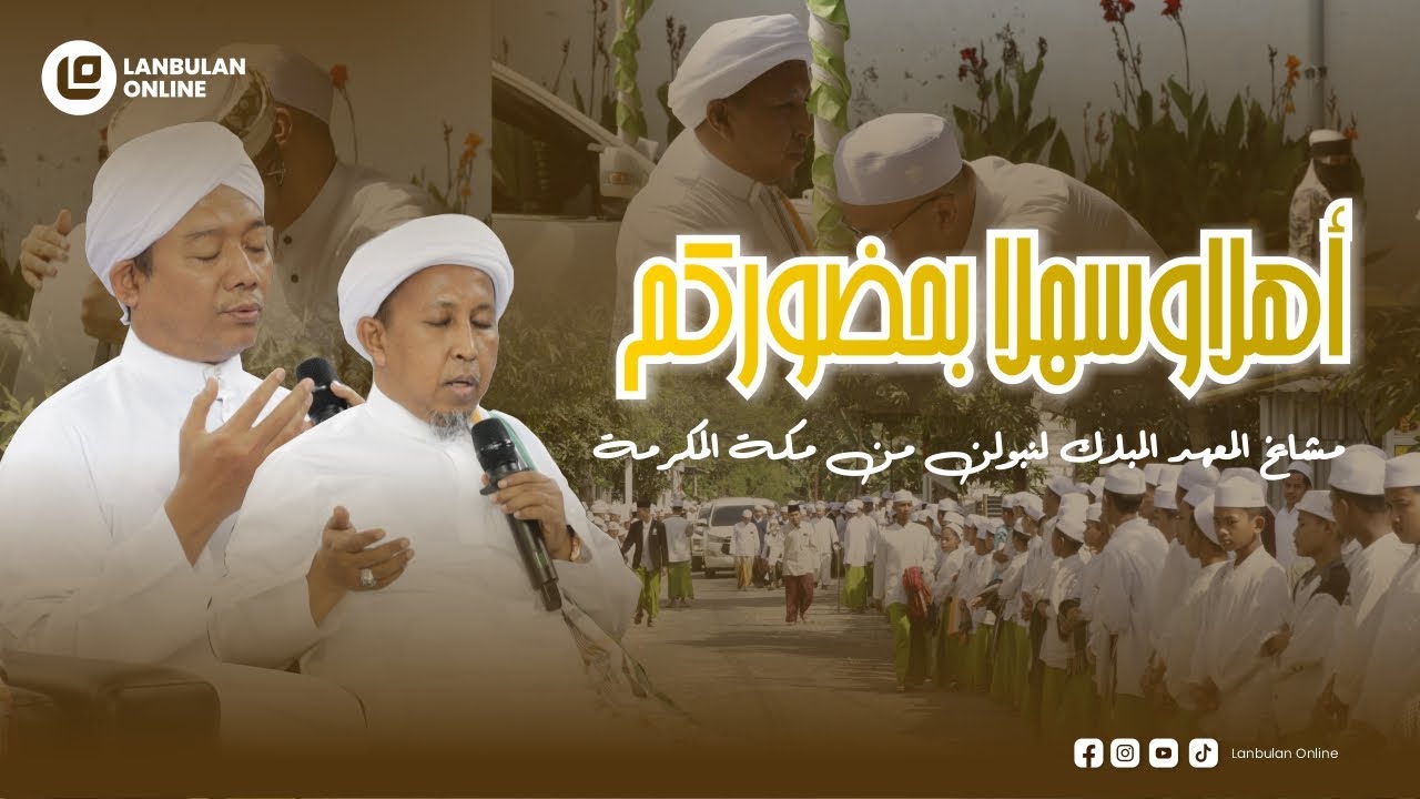 KEDATANGAN MASYAYIKH PONPES AL-MUBAROK LANBULAN || DARI TANAH SUCI MAKKAH AL-MUKAROOMAH