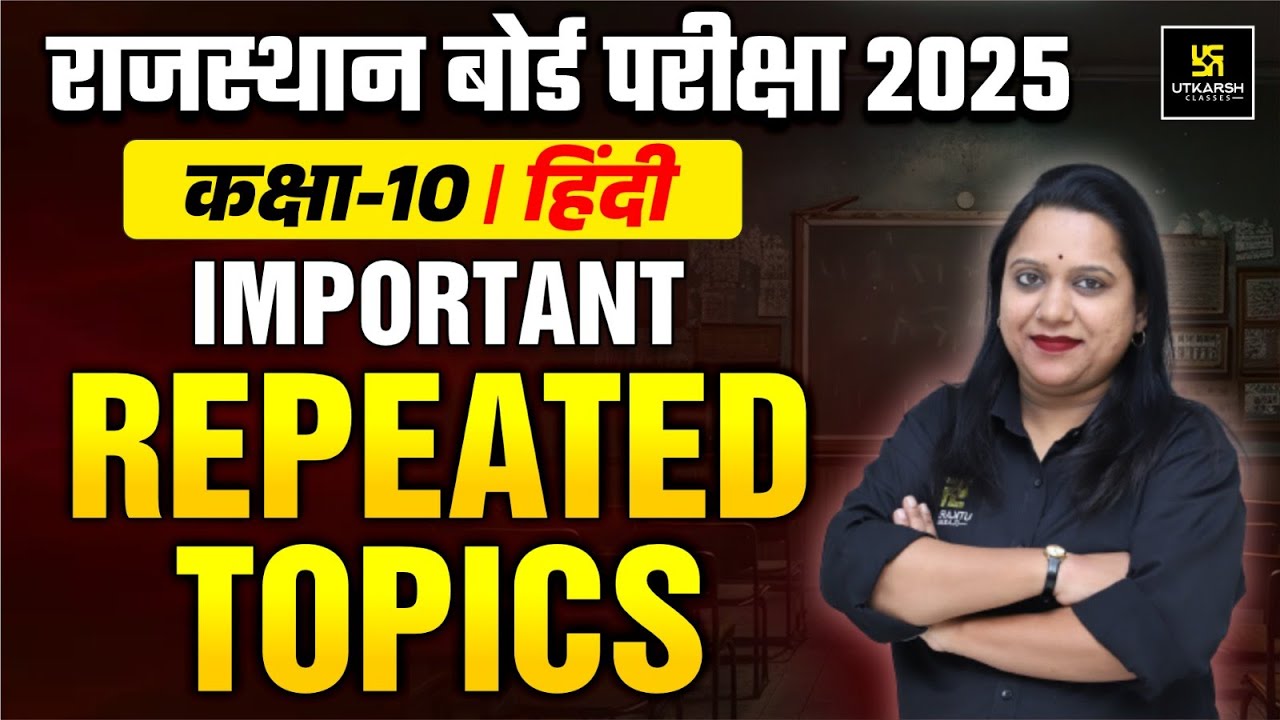 Class 10 Hindi : Important Repeated Topics for Board Exam 2025! | Pranita Ma'am