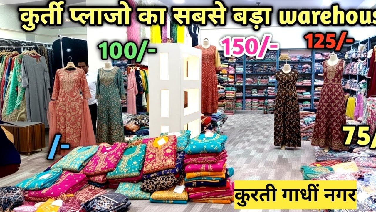 Kurti start only 40₹! Wholesale market delhi gandhinagar