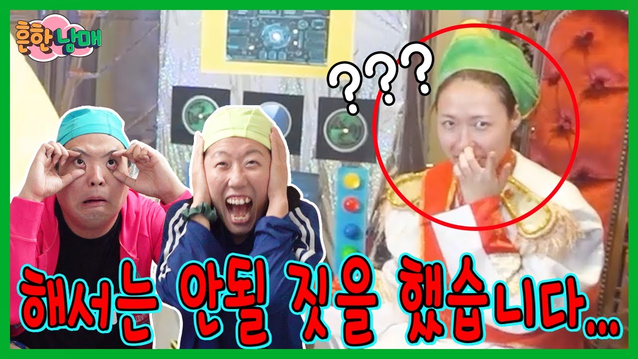 영상에서 해선 안될짓을 했습니다...ㅜ흔한남매 옥에티6탄!ㅋㅋㅋ